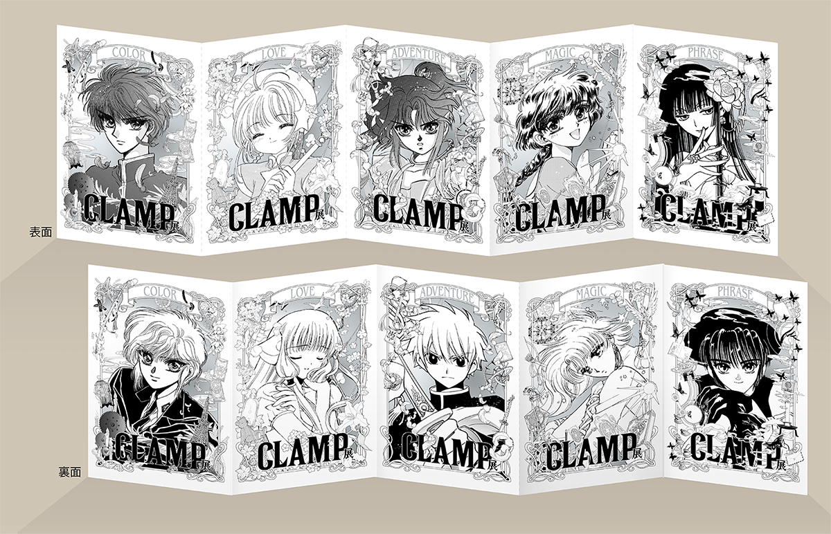 CLAMP展　公式図録　来場者特典 記念レプリカチケット CLAMP展 公式図録 来場者特典 記念レプリカチケット